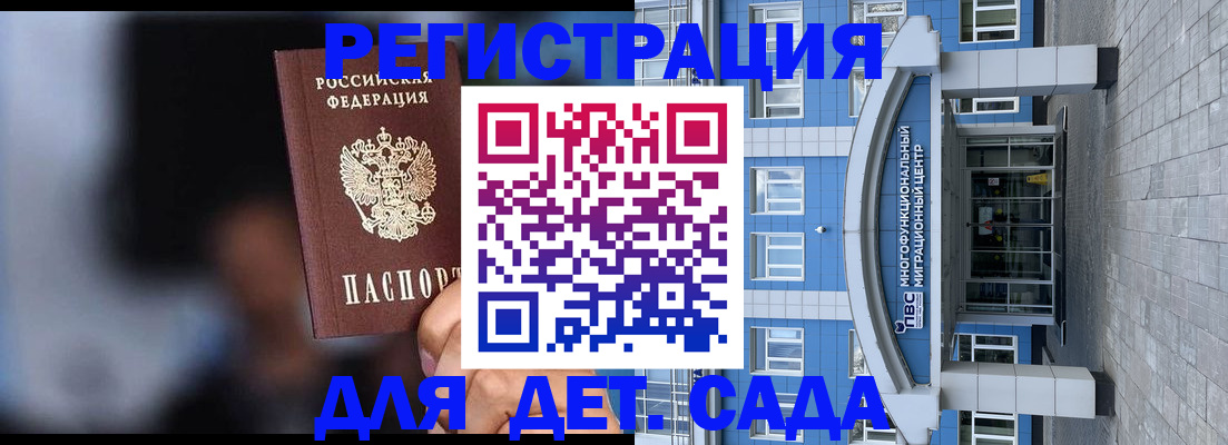 временная прописка в Морозовске