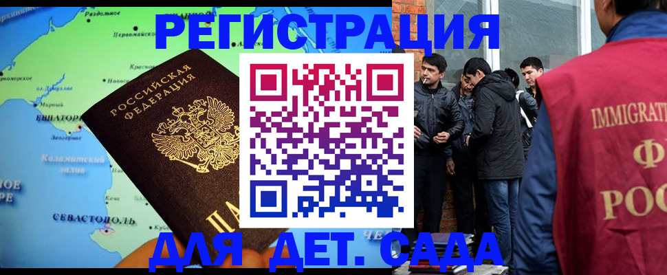 прописка ребенка в Морозовске