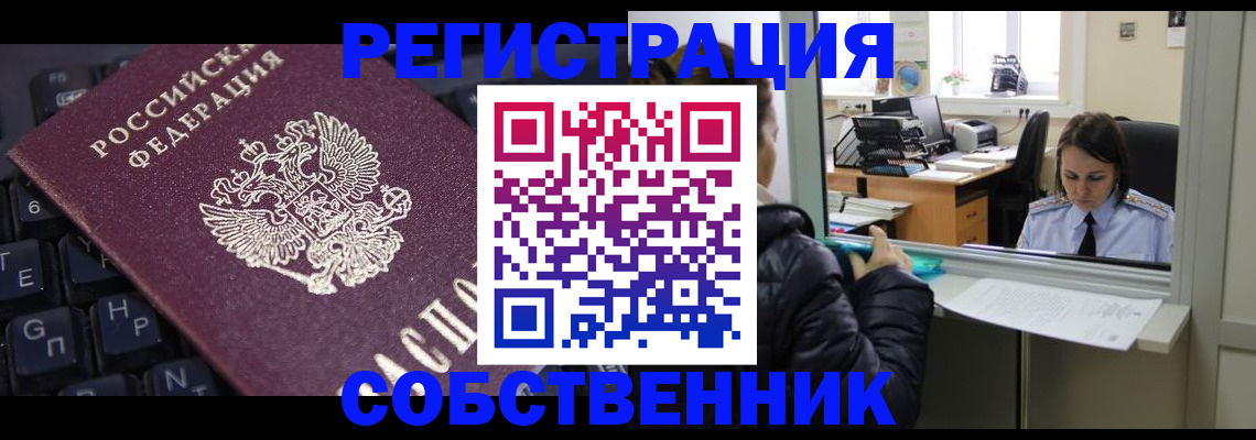 прописка поиск в Морозовске