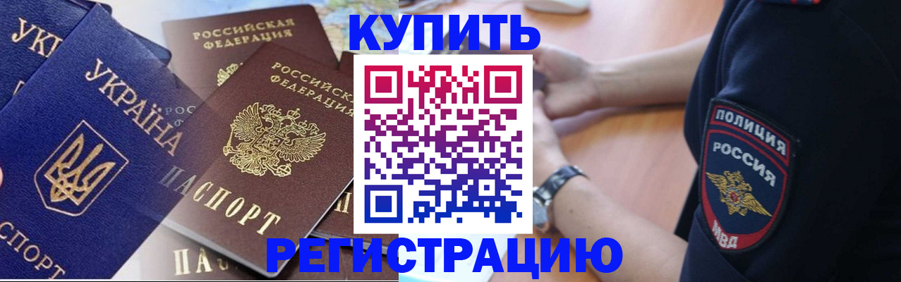 временная регистрация поиск в Морозовске
