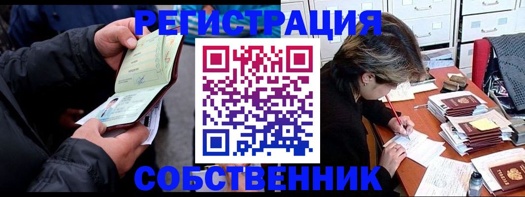 временная регистрация поиск в Морозовске